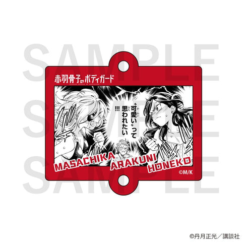 『赤羽骨子のボディガード』トレーディングアクリルチャーム【BOX】