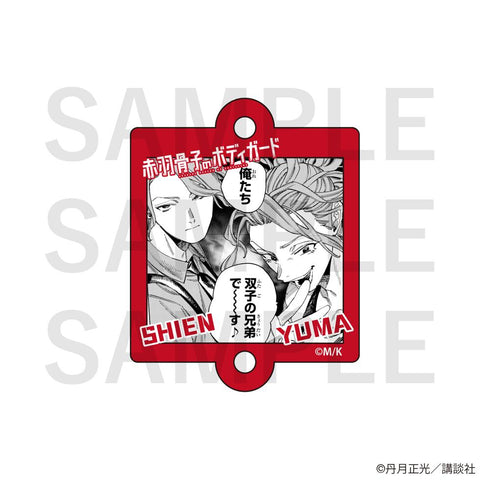 『赤羽骨子のボディガード』トレーディングアクリルチャーム【BOX】