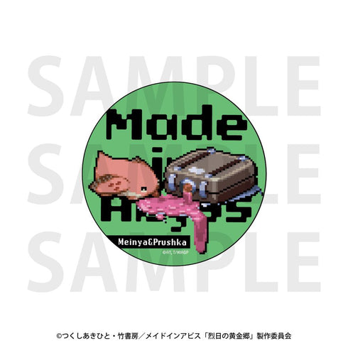 『メイドインアビス 烈日の黄金郷』トレーディング缶バッジ ドット絵【BOX】