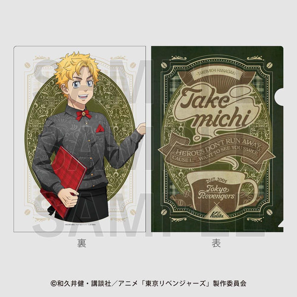 『東京リベンジャーズ』Coffee time クリアファイル 花垣武道