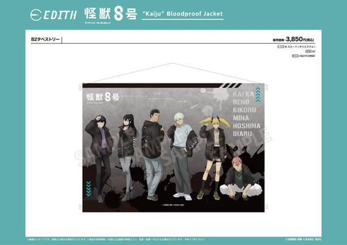 『怪獣8号』タペストリー “Kaiju"Bloodproof Jacket 集合