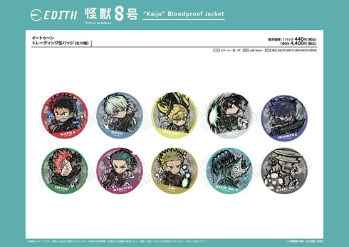 『怪獣8号』イートゥーン トレーディング缶バッジ【BOX】