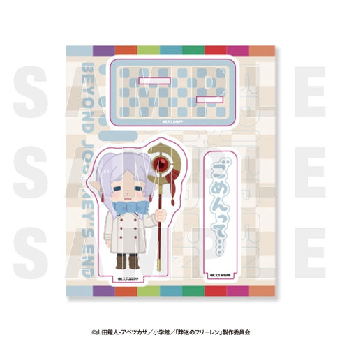 『葬送のフリーレン×いらすとや』アクリルスタンド フリーレン「ごめんって」