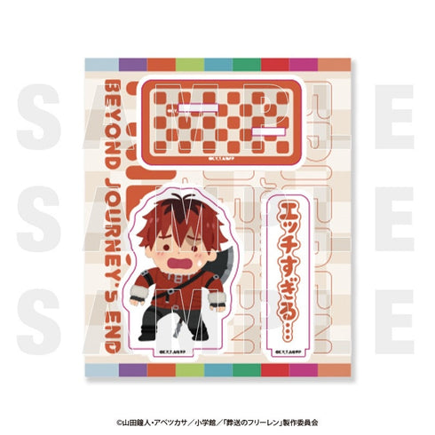 『葬送のフリーレン×いらすとや』アクリルスタンド シュタルク「エッチすぎる...」