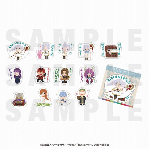 『葬送のフリーレン×いらすとや』ダイカットステッカーセット