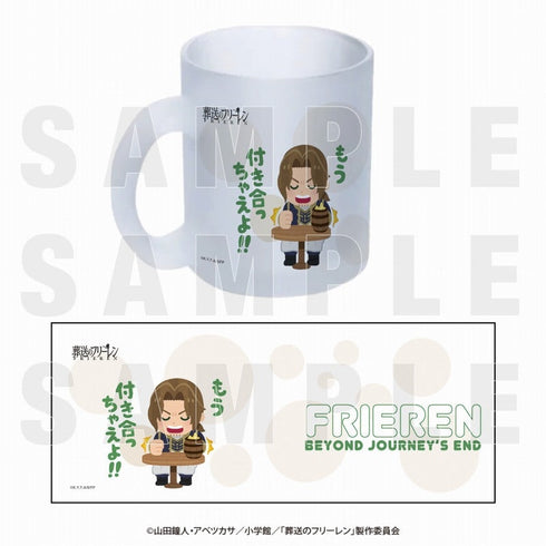 『葬送のフリーレン×いらすとや』フロストマグカップ