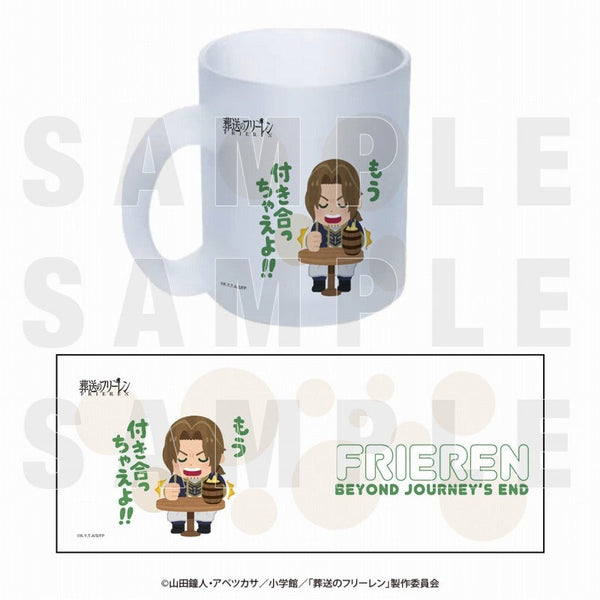 『葬送のフリーレン×いらすとや』フロストマグカップ