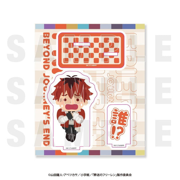 『葬送のフリーレン×いらすとや』アクリルスタンド 一級魔法使い試験編 シュタルク「誰!?」