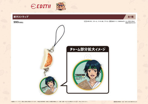 『新テニスの王子様×肉汁餃子のダンダダン』餃子ストラップ