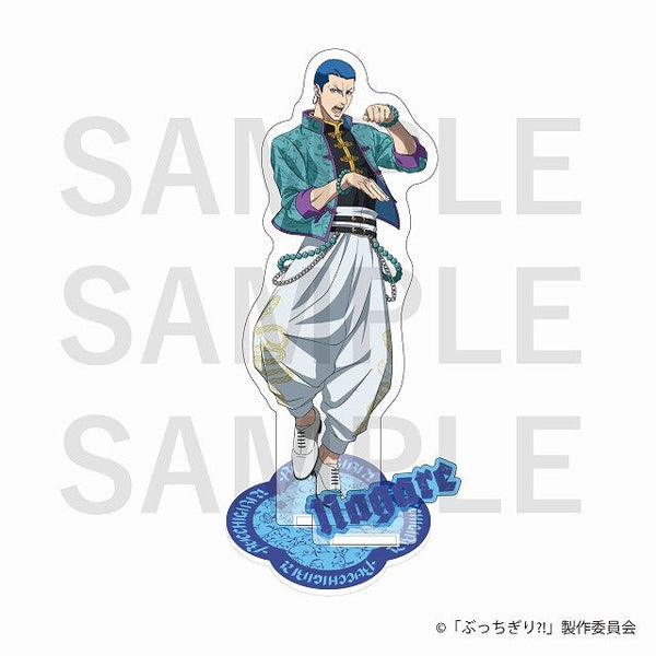 『ぶっちぎり?!』アクリルスタンド 蛇走 流