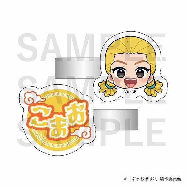 『ぶっちぎり?!』前髪クリップ(2個セット)魁 駒男