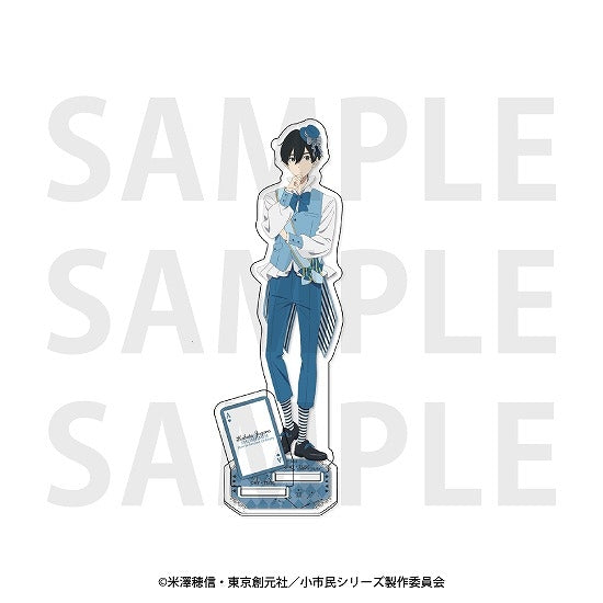 『小市民シリーズ』アクリルスタンド 描き下ろし「小市民 in ワンダーランド!?」小鳩常悟朗