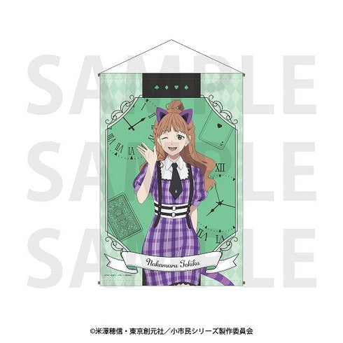 『小市民シリーズ』タペストリー 描き下ろし「小市民 in ワンダーランド!?」仲丸十希子