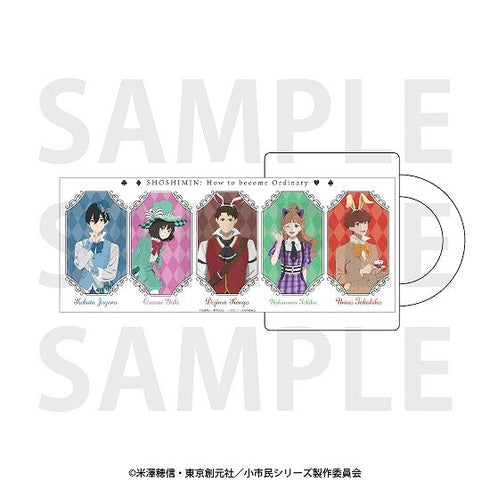 『小市民シリーズ』フロストマグカップ 描き下ろし「小市民 in ワンダーランド!?」