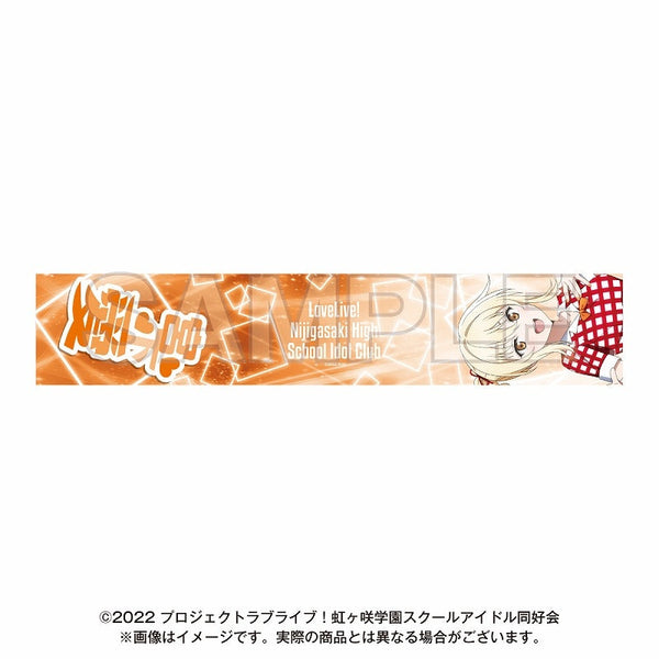 『NTTドコモ × ラブライブ!虹ヶ咲学園スクールアイドル同好会 完結編 第1章』マフラータオル 宮下 愛