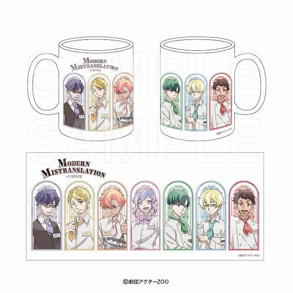 『現代誤訳』カフェ in E-DINER マグカップ