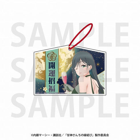 『甘神さんちの縁結び』アクリル絵馬 甘神夜重