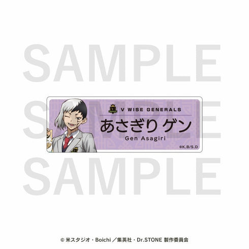 『Dr.STONE』トレーディングネームプレート 全5種【BOX】