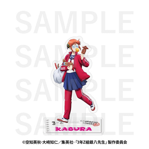 『3年Z組銀八先生』アクリルスタンド 神楽