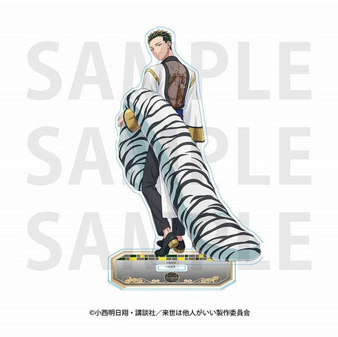 『来世は他人がいい』アクリルスタンド 描き下ろし等身 -四神- 深山霧島