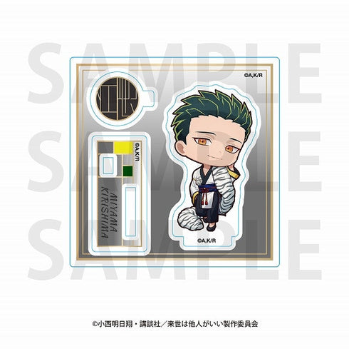 『来世は他人がいい』「来世は他人がいい」ミニキャラアクリルスタンド 描き起こしデフォルメ -四神- 深山霧島