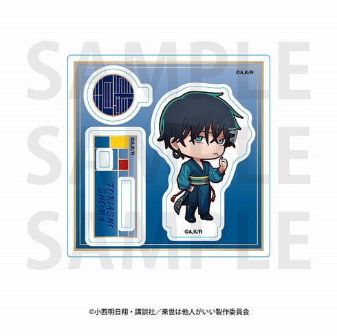 『来世は他人がいい』「来世は他人がいい」ミニキャラアクリルスタンド 描き起こしデフォルメ -四神- 鳥葦翔真