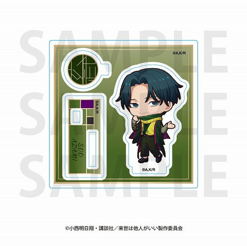 『来世は他人がいい』「来世は他人がいい」ミニキャラアクリルスタンド 描き起こしデフォルメ -四神- 周防薊