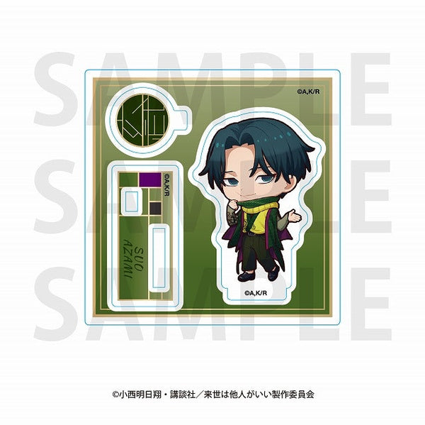 『来世は他人がいい』「来世は他人がいい」ミニキャラアクリルスタンド 描き起こしデフォルメ -四神- 周防薊