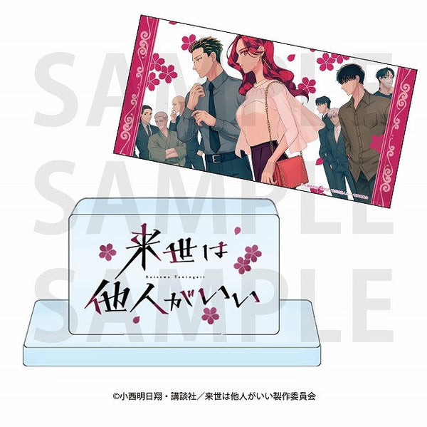 『来世は他人がいい』「来世は他人がいい」ロゴアクリルブロック&ステッカーセット