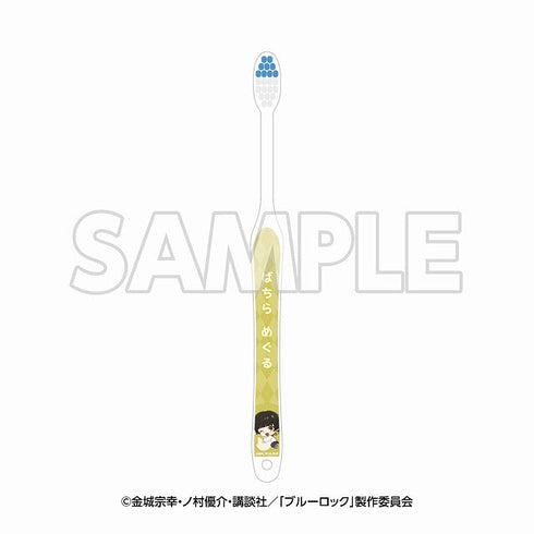 『ブルーロックin エゴイスティックモール』歯ブラシ 蜂楽廻