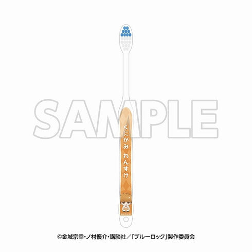 『ブルーロックin エゴイスティックモール』歯ブラシ 國神錬介