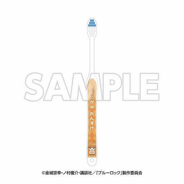 『ブルーロックin エゴイスティックモール』歯ブラシ 國神錬介