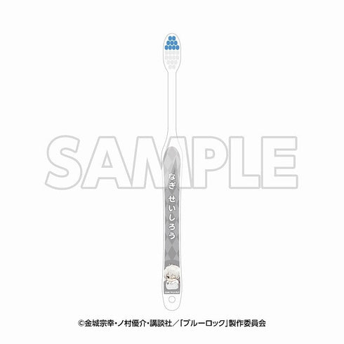 『ブルーロックin エゴイスティックモール』歯ブラシ 凪誠士郎