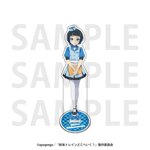 『終末トレインどこへいく?』アクリルスタンド 描き下ろし等身「アメリカンダイナー!」東雲晶