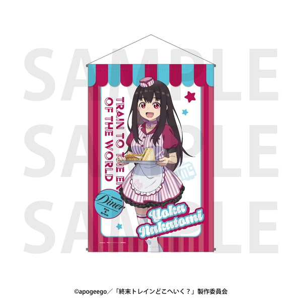 『終末トレインどこへいく?』タペストリー 描き下ろし等身「アメリカンダイナー!」中富葉香