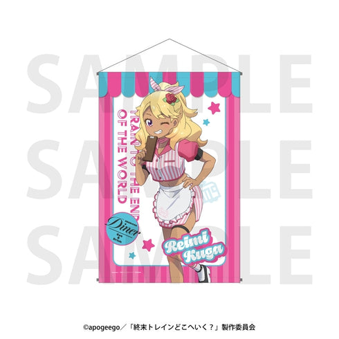 『終末トレインどこへいく?』タペストリー 描き下ろし等身「アメリカンダイナー!」久賀玲実