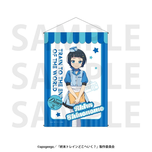 『終末トレインどこへいく?』タペストリー 描き下ろし等身「アメリカンダイナー!」東雲晶