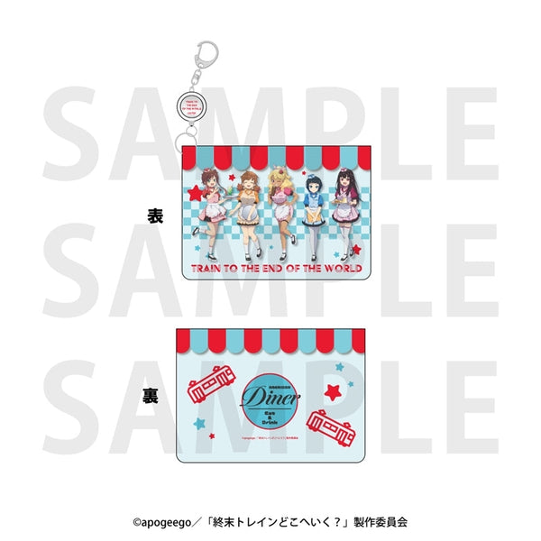 『終末トレインどこへいく?』リール付きパスケース 描き下ろし等身「アメリカンダイナー!」