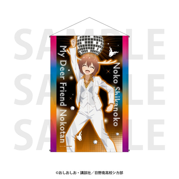 『しかのこのこのここしたんたん』タペストリー「シカ部でダンスパーティ!」のこたん