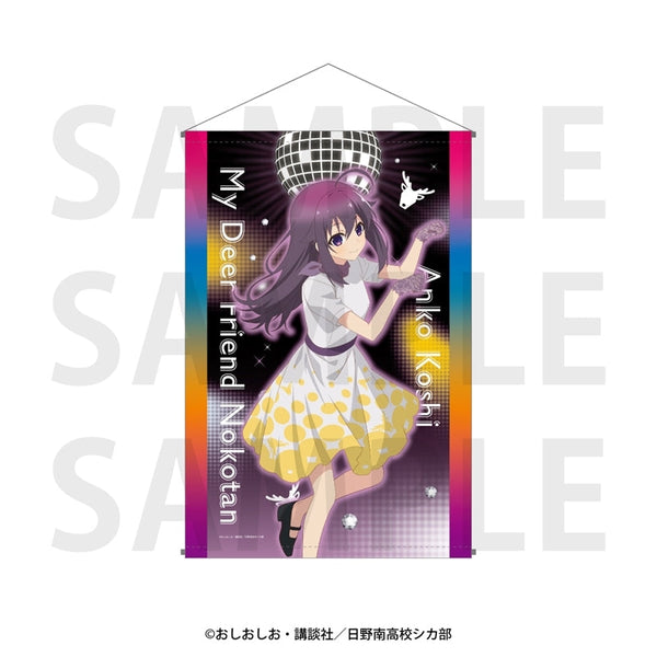 『しかのこのこのここしたんたん』タペストリー「シカ部でダンスパーティ!」あんこ