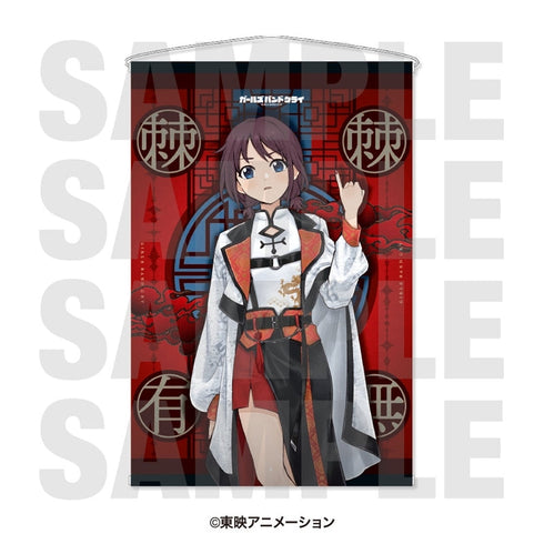 『ガールズバンドクライ』タペストリー 「描き下ろし-Black and White Suit-」 井芹仁菜