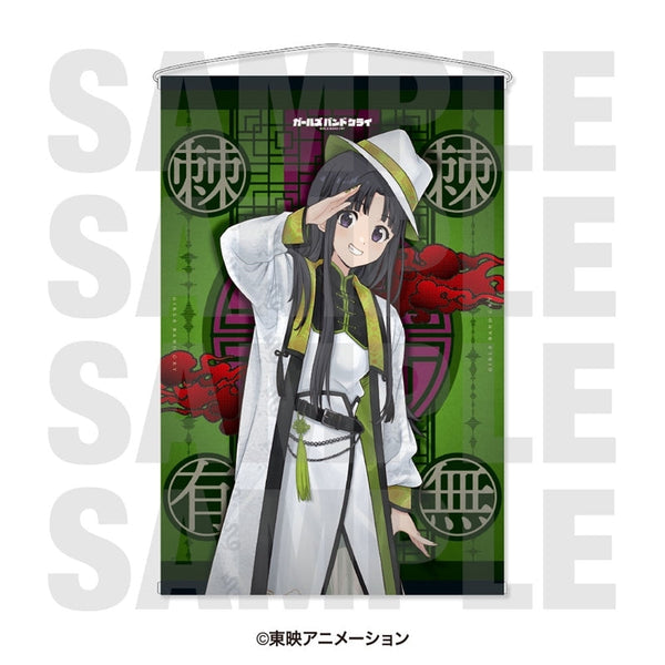 『ガールズバンドクライ』タペストリー 「描き下ろし-Black and White Suit-」 安和すばる