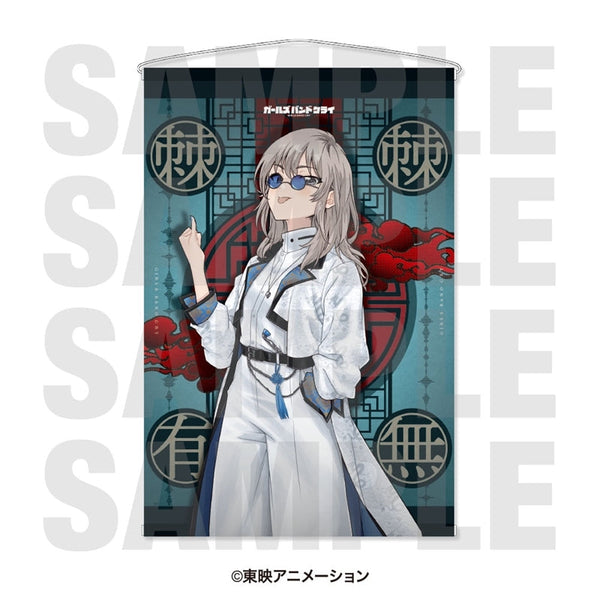 『ガールズバンドクライ』タペストリー 「描き下ろし-Black and White Suit-」 河原木桃香