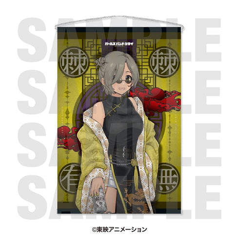 『ガールズバンドクライ』タペストリー 「描き下ろし-Black and White Suit-」 ルパ