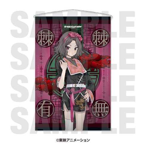 『ガールズバンドクライ』タペストリー 「描き下ろし-Black and White Suit-」 海老塚智