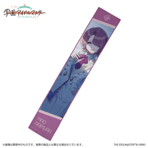 『学園アイドルマスター』公式マフラータオル 有村麻央 B【202505再販】
