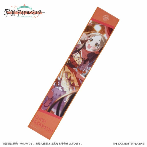 『学園アイドルマスター』公式マフラータオル 倉本千奈 A