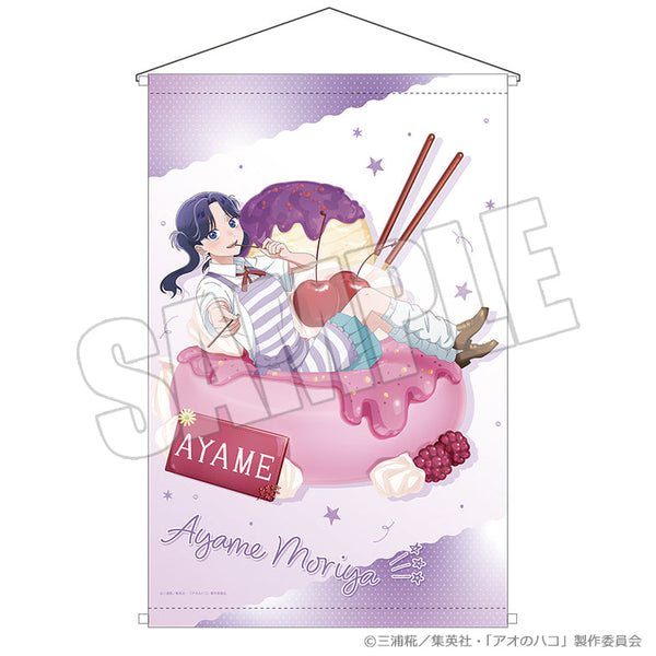 『アオのハコ』B2タペストリー 夏色*Sugar Days 菖蒲