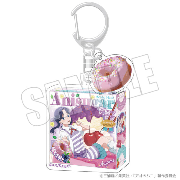 『アオのハコ』ドーナツパッケージキーホルダー 夏色*Sugar Days 菖蒲