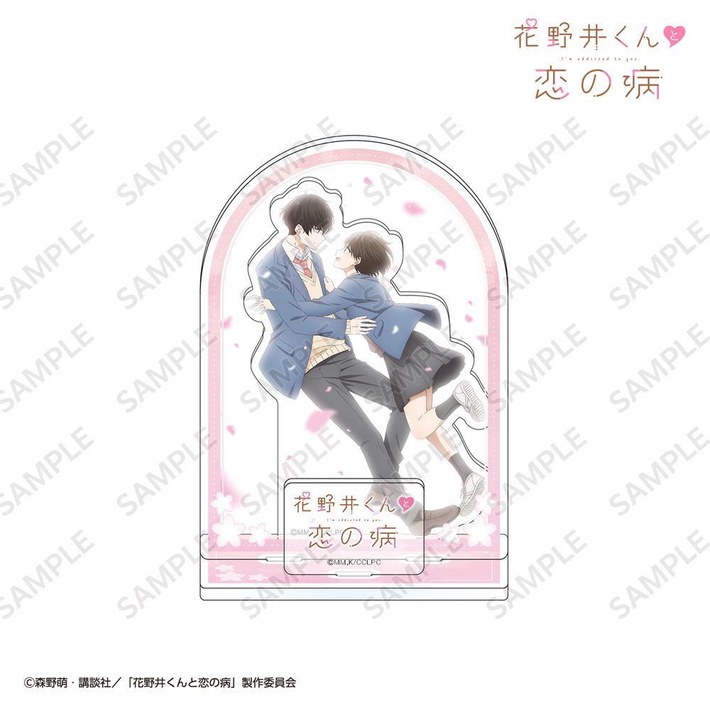 花野井くんと恋の病』アクリルジオラマスタンド ティザービジュアル